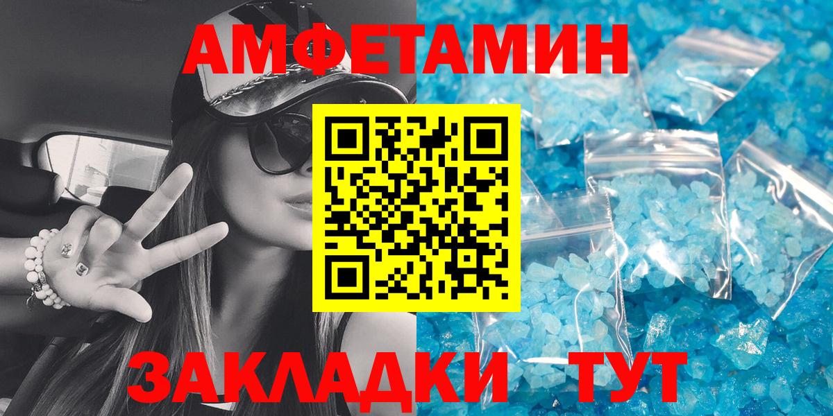 Советск  АМФ Premium  Амфетамин  АМФЕТАМИН  Вход с VPN 