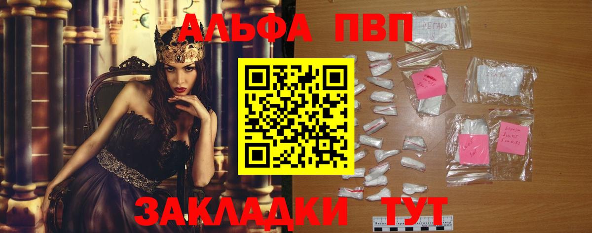 Alfa_PVP крисы CK Советск