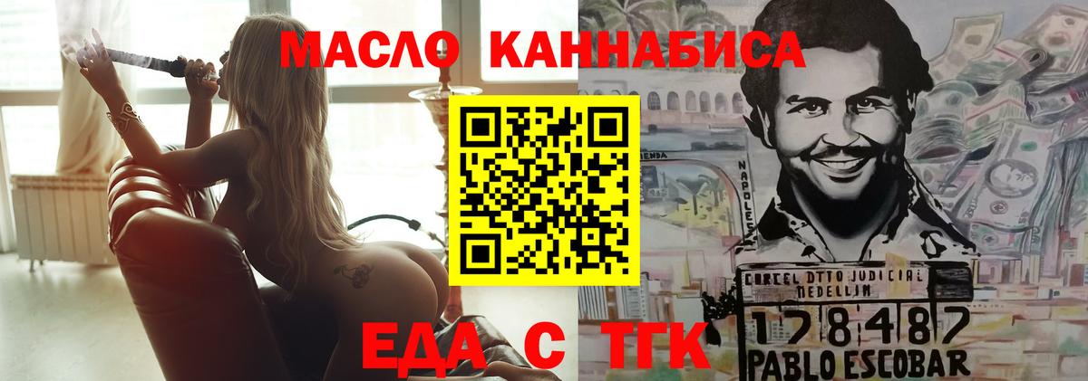Печенье с ТГК конопля  Вход с VPN  Советск 