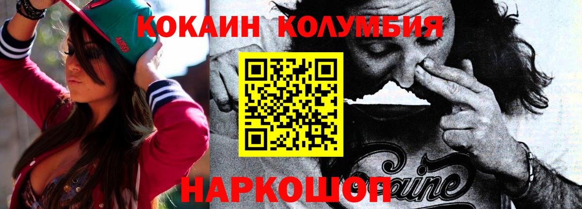 COCAIN Fish Scale Советск