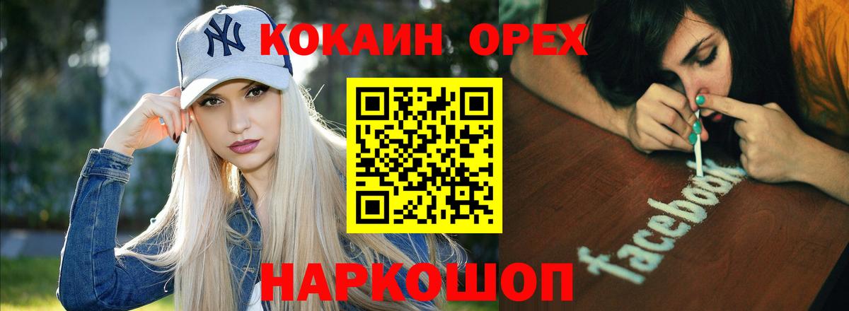 COCAIN Fish Scale  COCAIN Колумбийский  Советск  Вход с VPN 