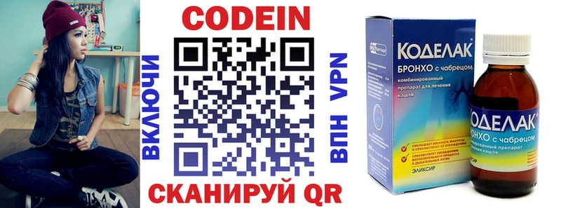 Кодеин напиток Lean (лин)  Советск 