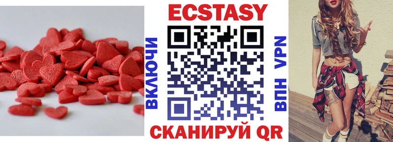 как найти наркотики  Советск  Экстази mix 
