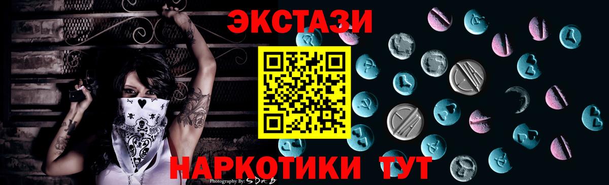 ЭКСТАЗИ круглые  ЭКСТАЗИ  Советск  MEGA вход  как найти закладки  Экстази 300 mg  Вход с VPN 