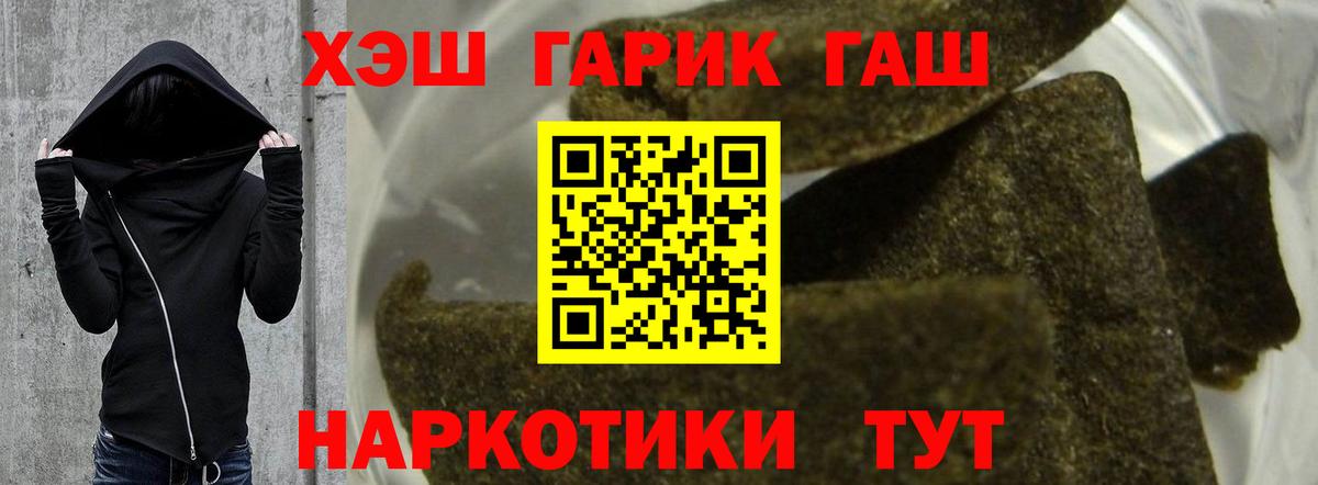 ГАШИШ убойный Советск