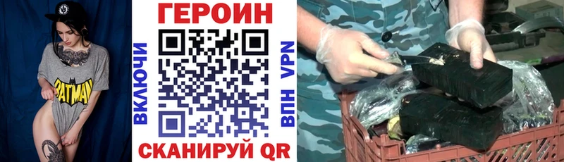 ГЕРОИН Heroin Советск