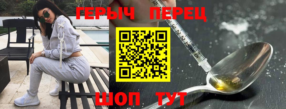 ГЕРОИН гречка Советск