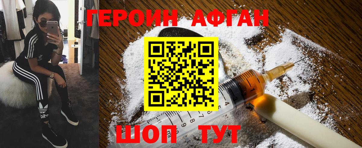 Героин  Вход с VPN  Советск  Героин VHQ 