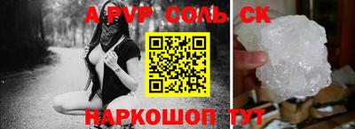 соль курить ск Рязань
