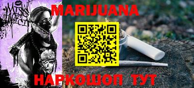 каннабис Рыбинск