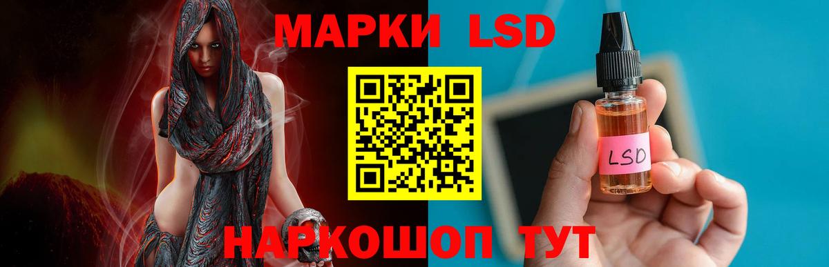Лсд 25 экстази кислота Советск