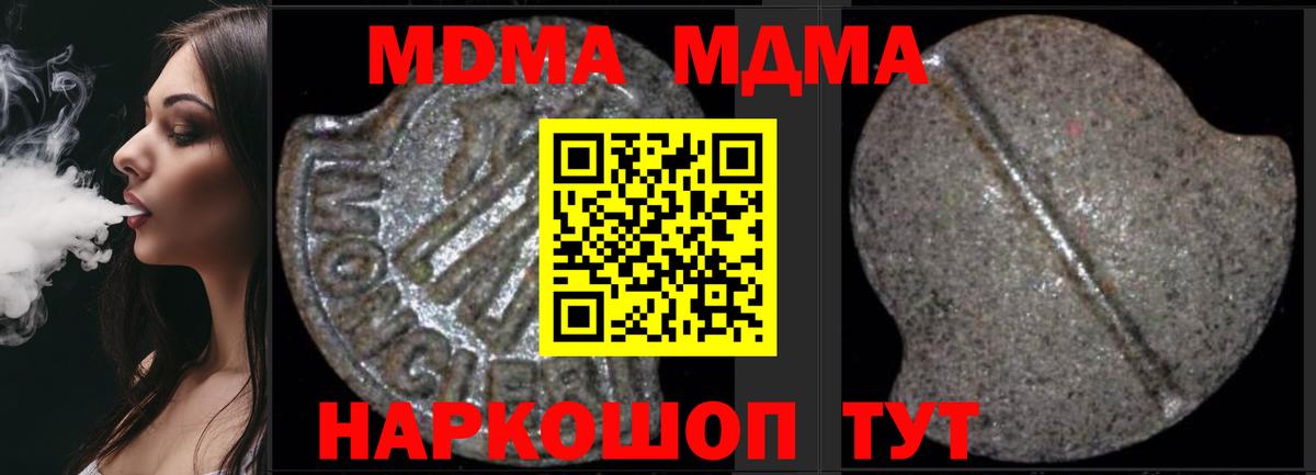MDMA Molly  МДМА Molly  Вход с VPN  Советск 