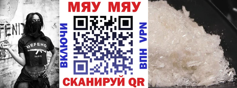 МЯУ-МЯУ мука  что такое наркотик  Советск 