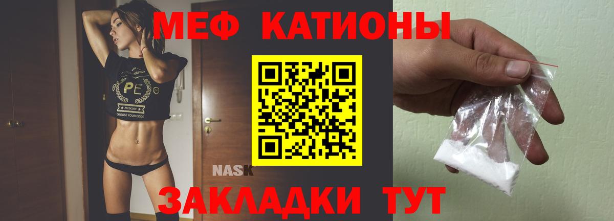 Меф мука  Меф 4 MMC  МЯУ-МЯУ  МЯУ-МЯУ  Советск  Вход с VPN 