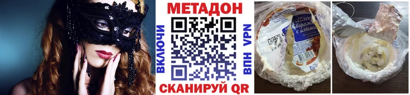 даркнет сайт  Советск  МЕТАДОН мёд 