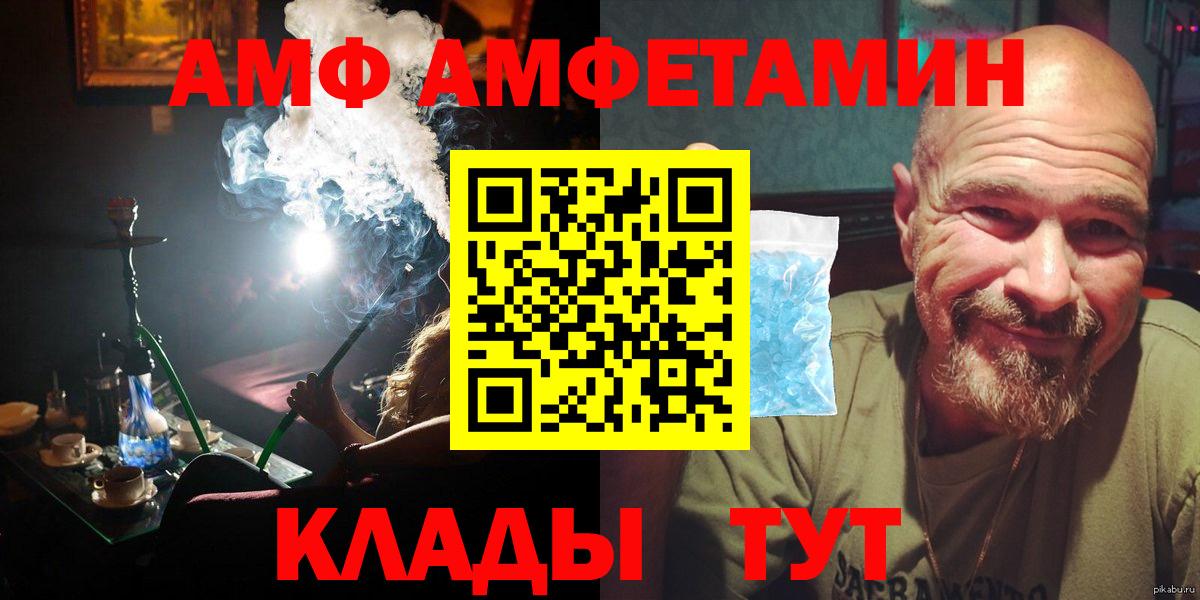 Метамфетамин винт Советск
