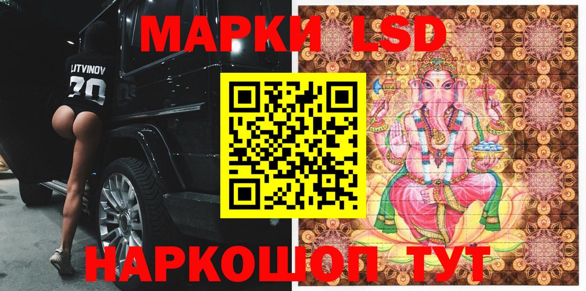 Советск  Марки N-bome  Вход с VPN  Марки NBOMe 1500мкг 