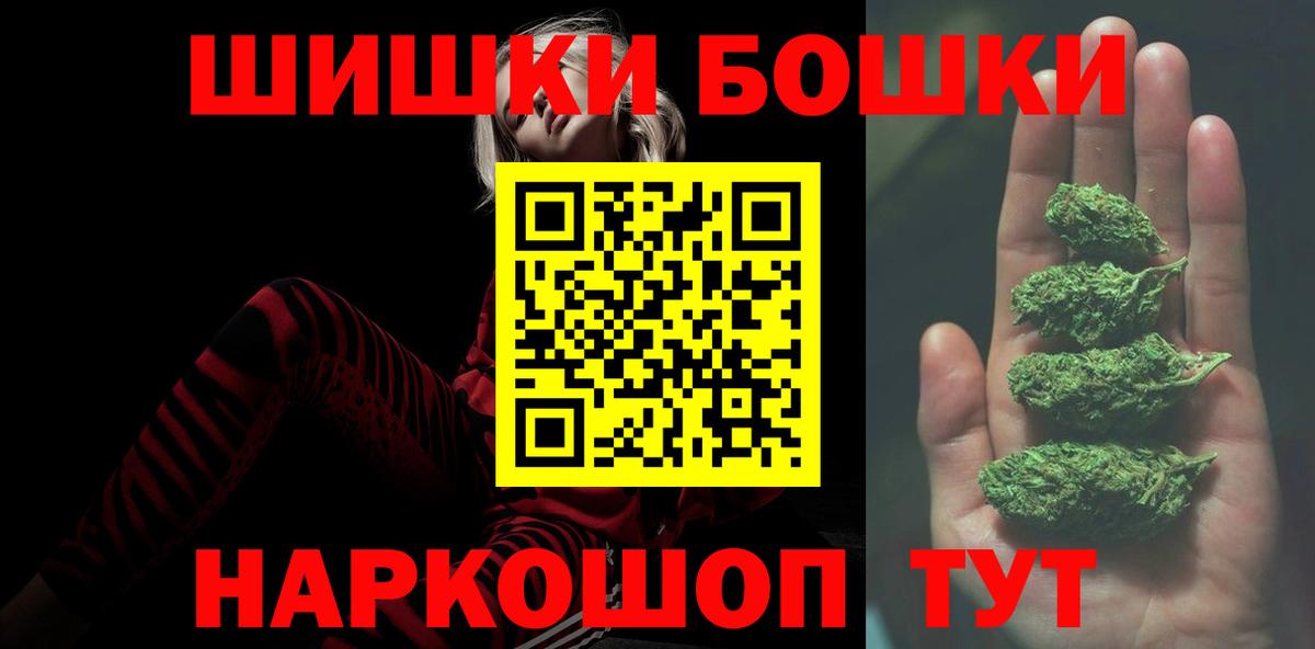 Бошки марихуана конопля Советск